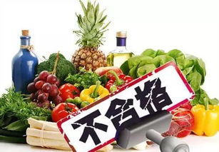 市場監(jiān)管總局公布13批次不合格食品 食品安全警鐘再次敲響