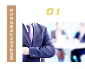 樓咚咚物業云 城市綠化管理，定義智能物業新時代