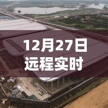 遠(yuǎn)程實(shí)時(shí)監(jiān)管重塑監(jiān)管模式，必然趨勢(shì)探討