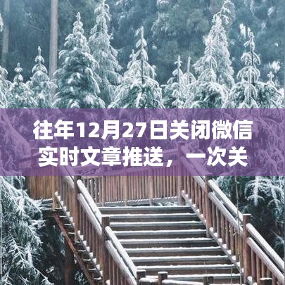 靜謐與選擇的對(duì)話，微信實(shí)時(shí)文章推送背后的故事