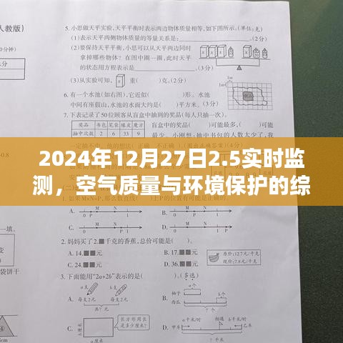 公司簡介 第110頁