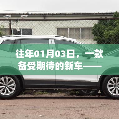 探岳車新星登場，車型概述、亮點與市場表現(xiàn)解析