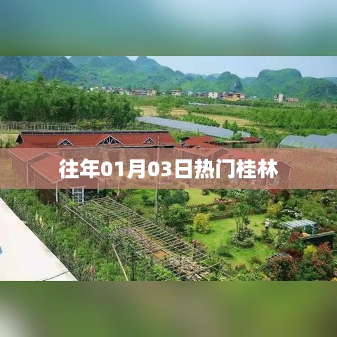招賢納士 第101頁