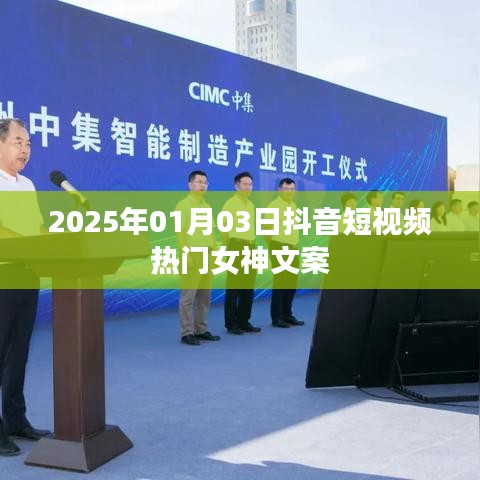 龍馬精神 第2頁
