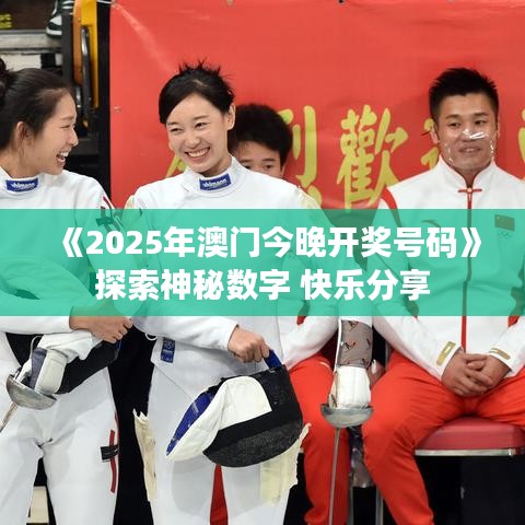 明夷于飛 第2頁