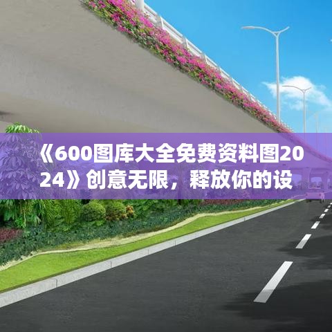 光明磊落 第2頁