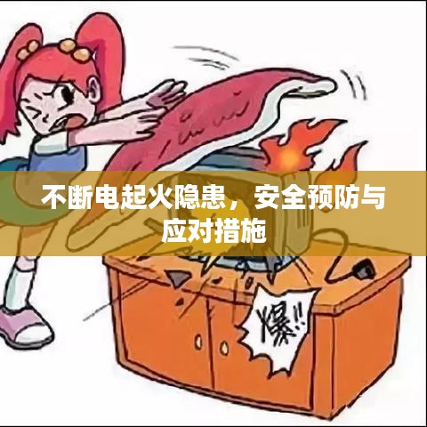推襟送抱 第2頁
