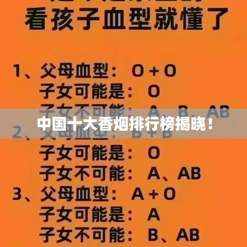 中國十大香煙排行榜揭曉！