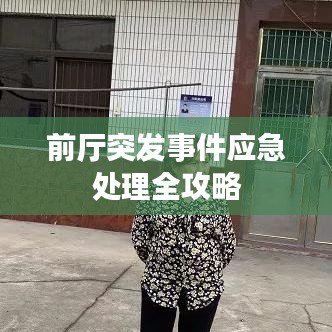 悠然自得 第2頁