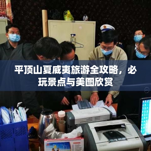 平頂山夏威夷旅游全攻略，必玩景點(diǎn)與美圖欣賞