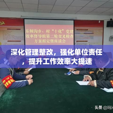 束裝就道 第2頁