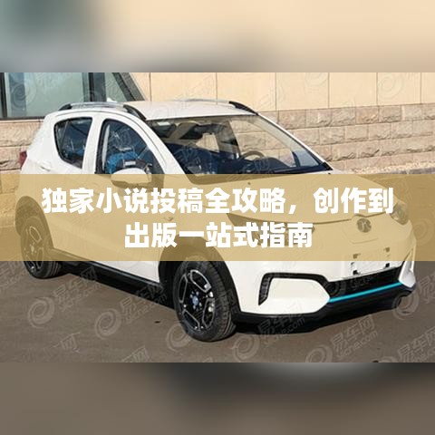 省吃儉用 第2頁