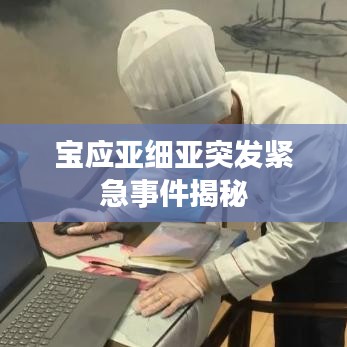 擇善而從 第2頁
