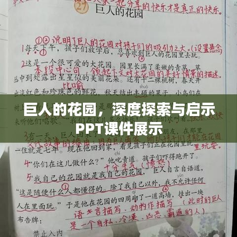 百年不遇 第2頁