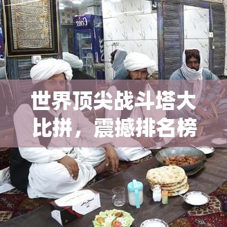 舉步如飛 第2頁
