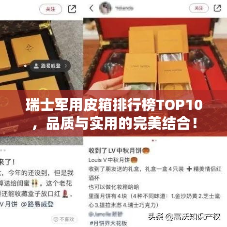 瑞士軍用皮箱排行榜TOP10，品質(zhì)與實(shí)用的完美結(jié)合！